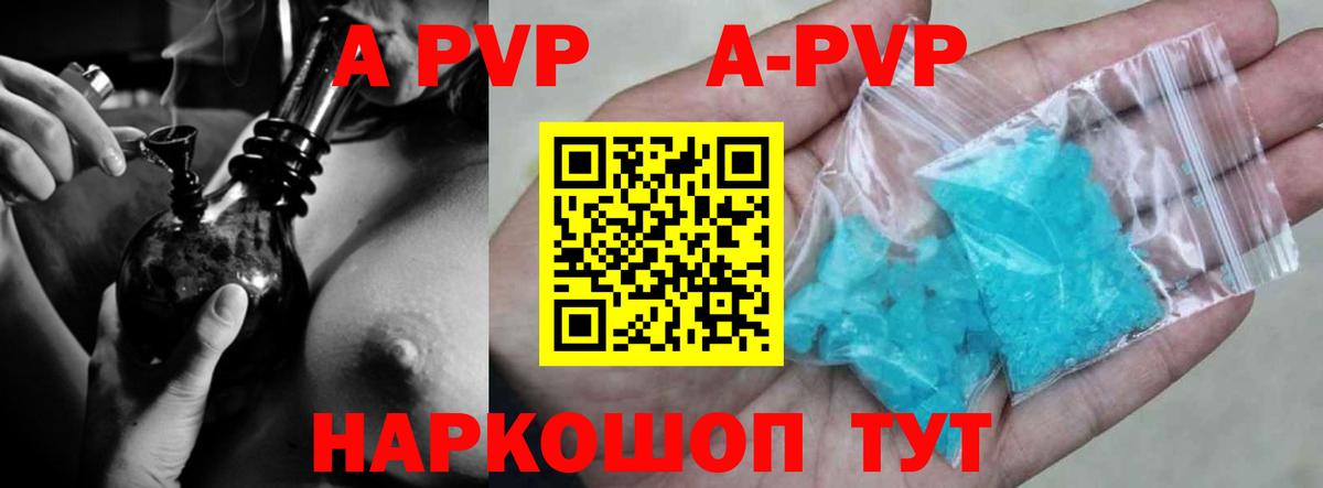 A PVP крисы CK  APVP  Красноармейск  Alpha-PVP мука  A PVP крисы CK 