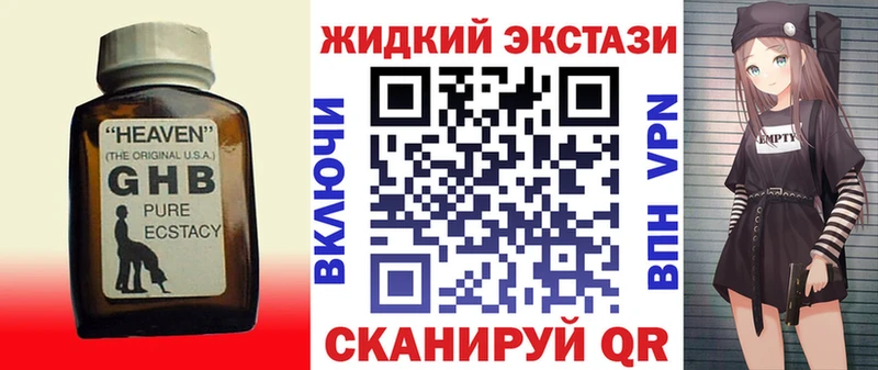 Бутират вода  как найти закладки  Красноармейск 