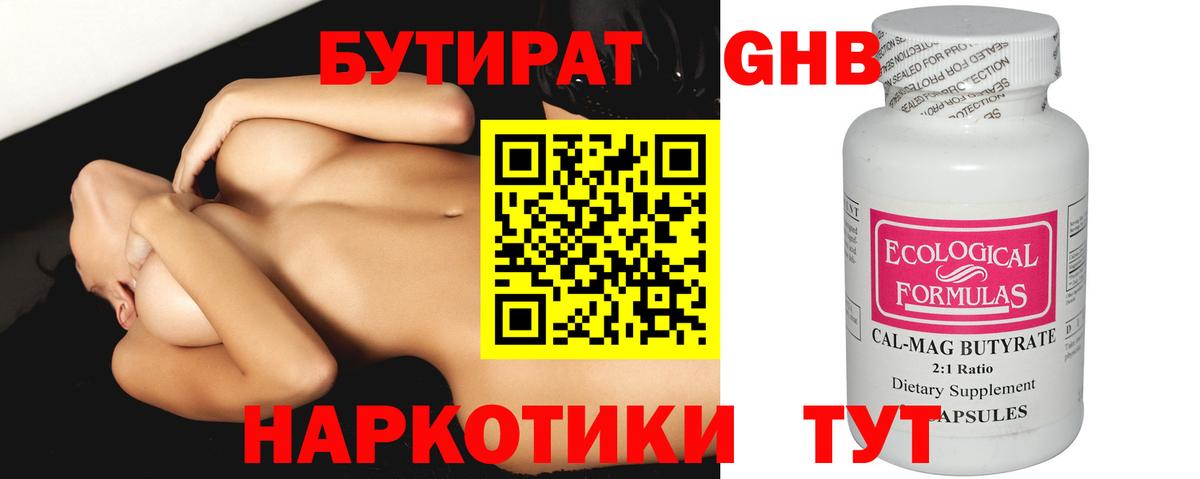 Бутират оксана  Вход с VPN  Красноармейск 