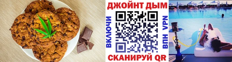 Печенье с ТГК конопля  Красноармейск 