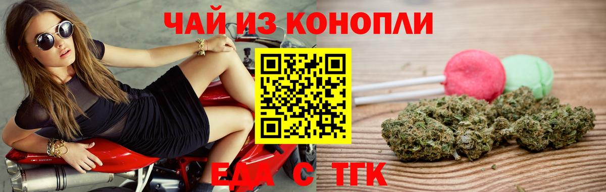 Cannafood марихуана Красноармейск