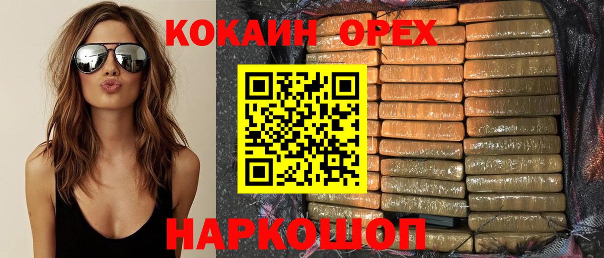 Cocaine  как найти закладки  Кокаин 97%  COCAIN Эквадор  Красноармейск 