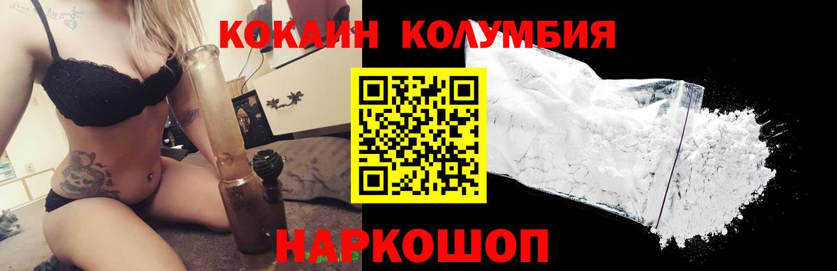 КОКАИН  Кокаин Эквадор  КОКАИН 97%  Вход с VPN  Красноармейск 