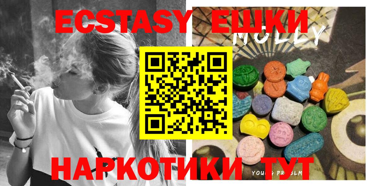 ЭКСТАЗИ 300 mg Красноармейск