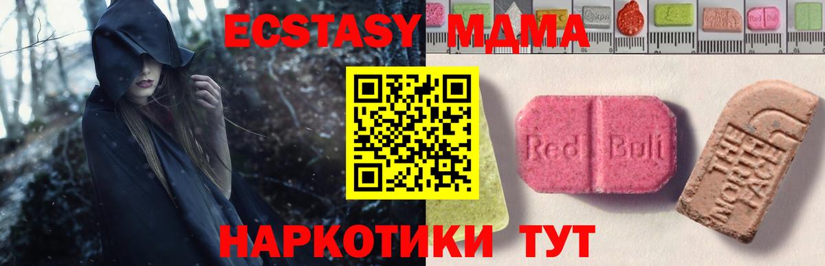 Ecstasy  Ecstasy 280мг  Вход с VPN  Экстази таблы  Красноармейск 