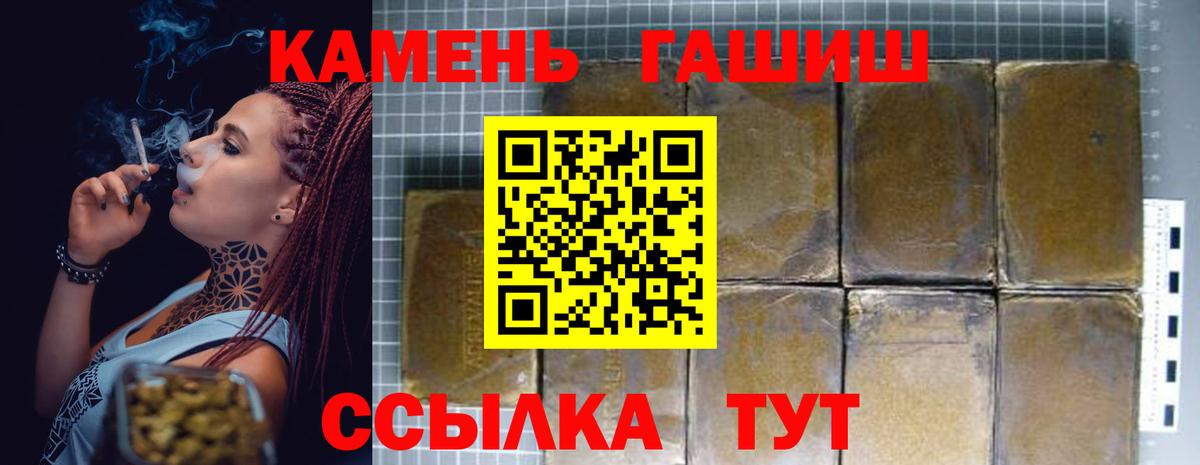 Красноармейск  Гашиш hashish  ГАШИШ гарик  Вход с VPN 