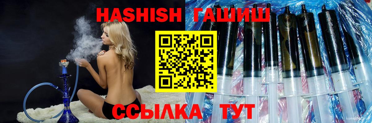 Гашиш 40% ТГК Красноармейск