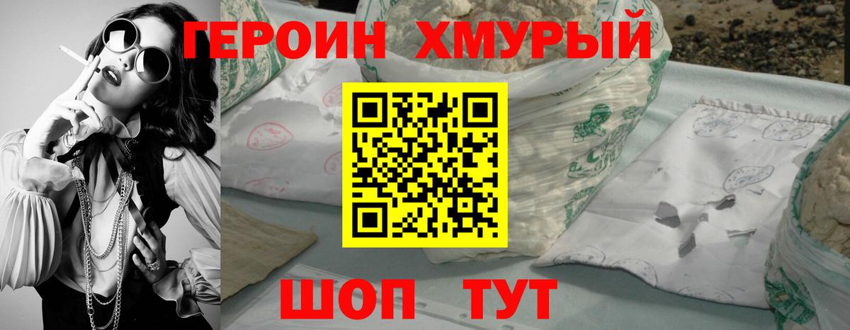 Красноармейск  Героин герыч  ГЕРОИН  Вход с VPN 