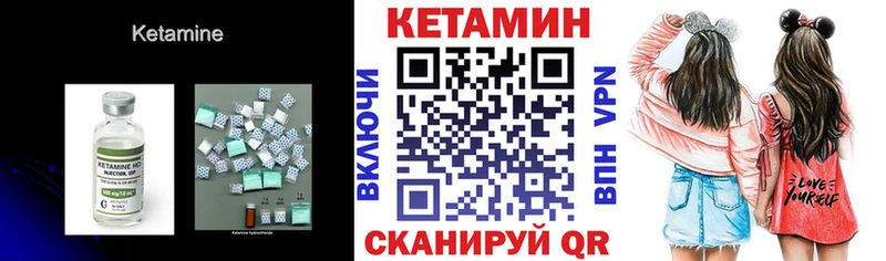 КЕТАМИН VHQ  Красноармейск 