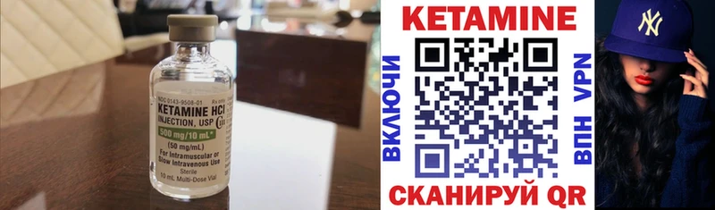 Кетамин ketamine Красноармейск
