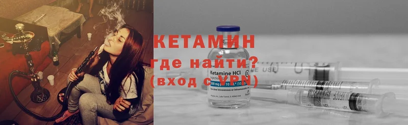 мега сайт  Красноармейск  КЕТАМИН ketamine  продажа наркотиков 