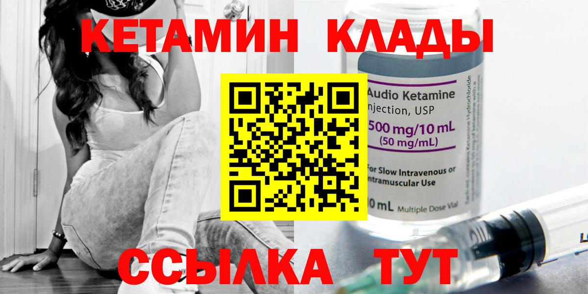 Кетамин ketamine  Красноармейск  КЕТАМИН ketamine 