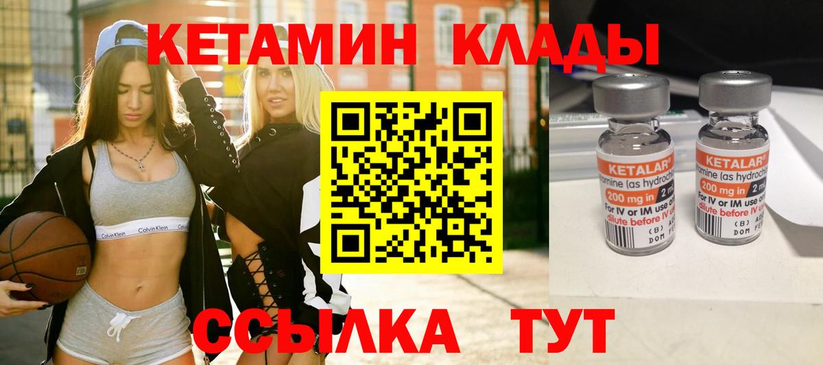 КЕТАМИН ketamine  КЕТАМИН VHQ  Красноармейск  Вход с VPN 