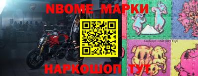 молекула духа Бийск