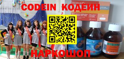 молекула духа Бийск