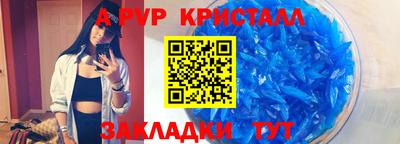 молекула духа Бийск