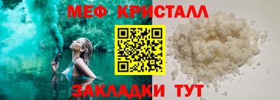 меф Гусь-Хрустальный