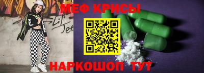 меф Гусь-Хрустальный