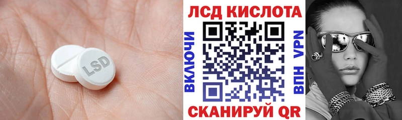 LSD-25 экстази ecstasy где можно купить наркотик мега сайт Красноармейск