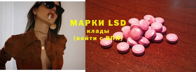 LSD-25 экстази кислота  Красноармейск 