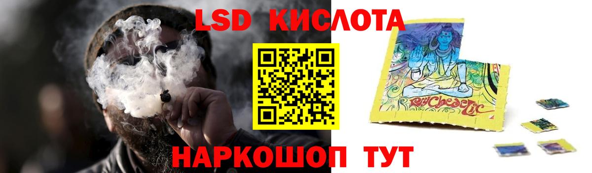Лсд 25 экстази ecstasy  Вход с VPN  Красноармейск  ЛСД экстази кислота 