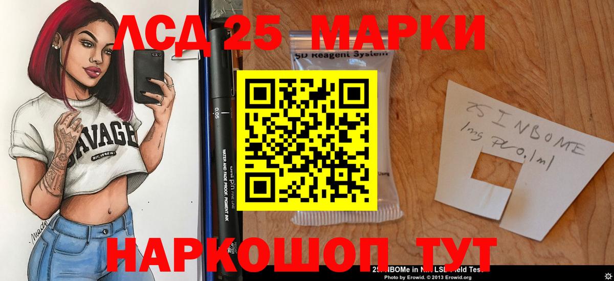 Лсд 25 экстази кислота Красноармейск