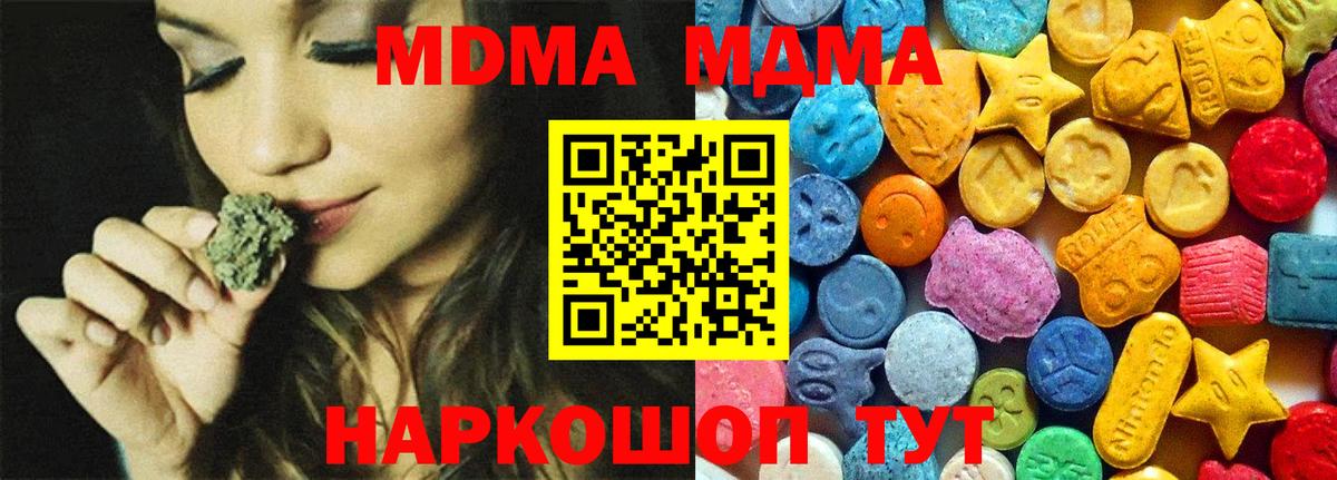 MDMA Molly Красноармейск