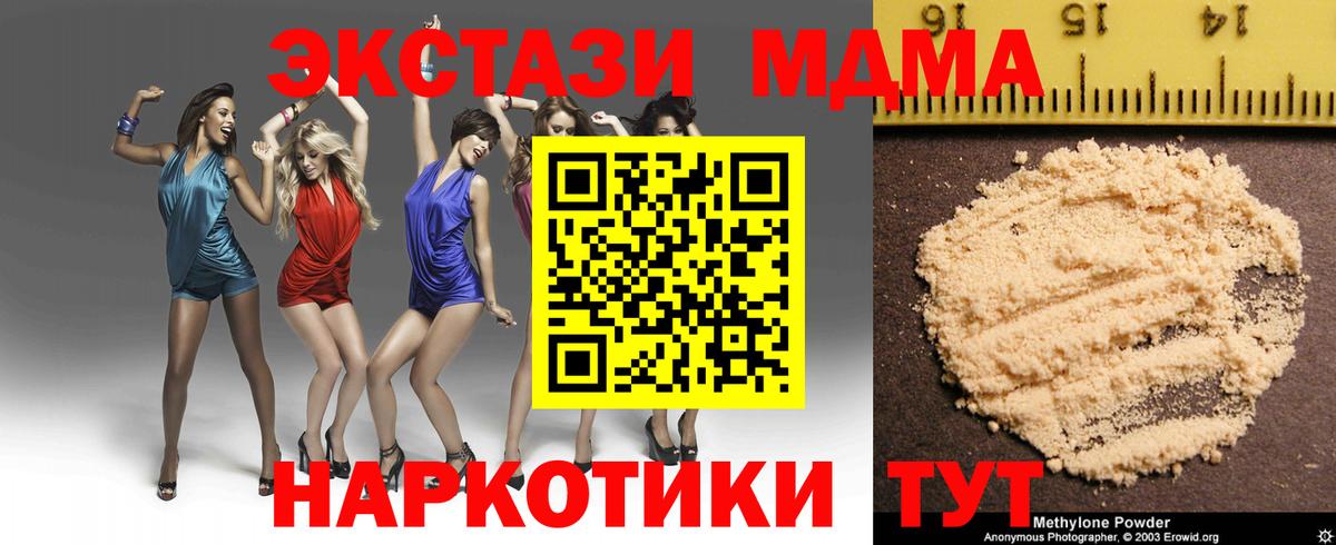 MDMA  Красноармейск  МДМА VHQ  MDMA Molly 