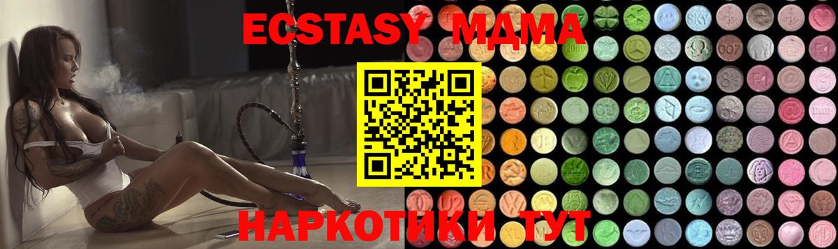 Красноармейск  MDMA  MDMA молли  Вход с VPN  MDMA VHQ 