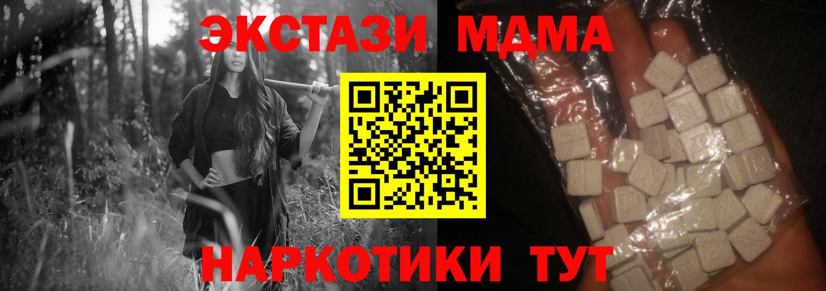 МДМА Molly Красноармейск