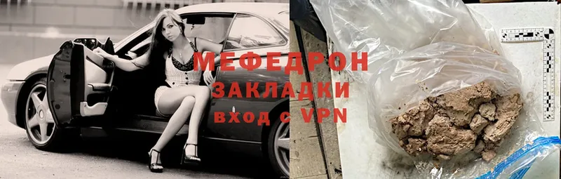 Мефедрон mephedrone  Красноармейск 