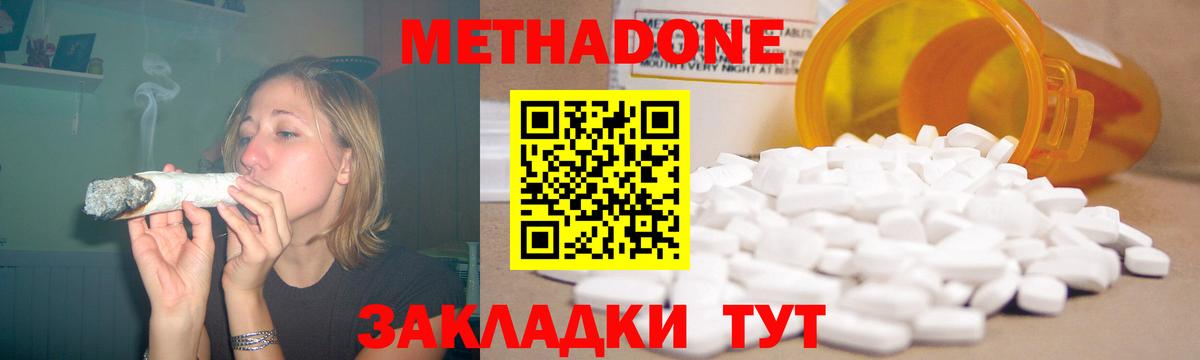 маркетплейс как зайти  Вход с VPN  Красноармейск  МЕТАДОН кристалл 
