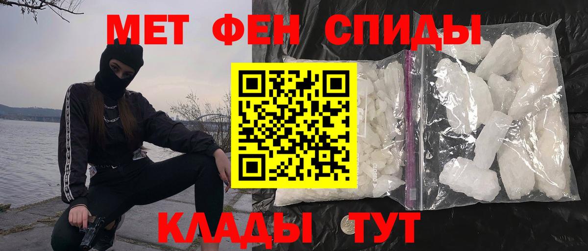Красноармейск  Метамфетамин витя  Вход с VPN 