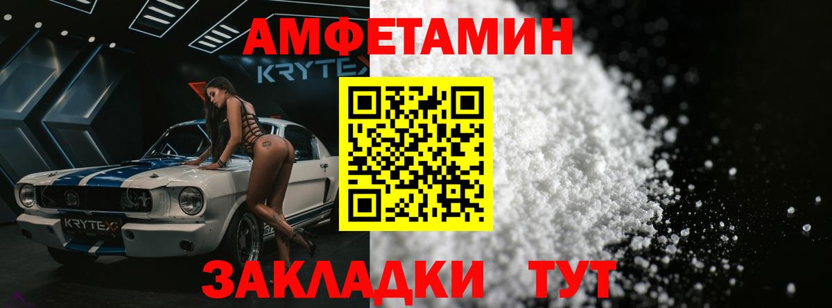 Метамфетамин пудра Красноармейск