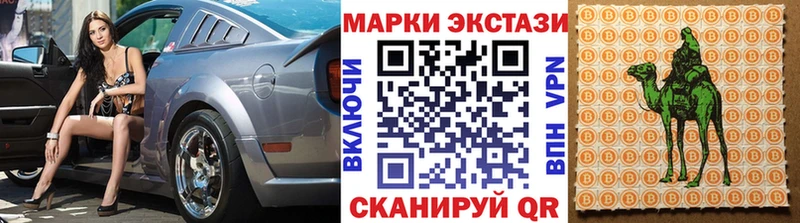 Марки N-bome 1500мкг  Красноармейск 