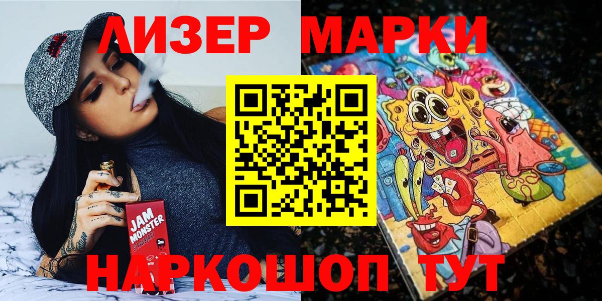 Марки 25I-NBOMe 1500мкг  Вход с VPN  Красноармейск  Марки 25I-NBOMe 1500мкг 