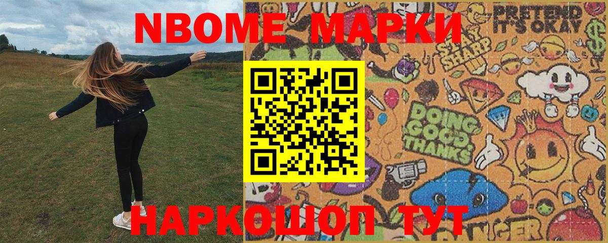 Марки N-bome  Красноармейск  Марки NBOMe 1,5мг 