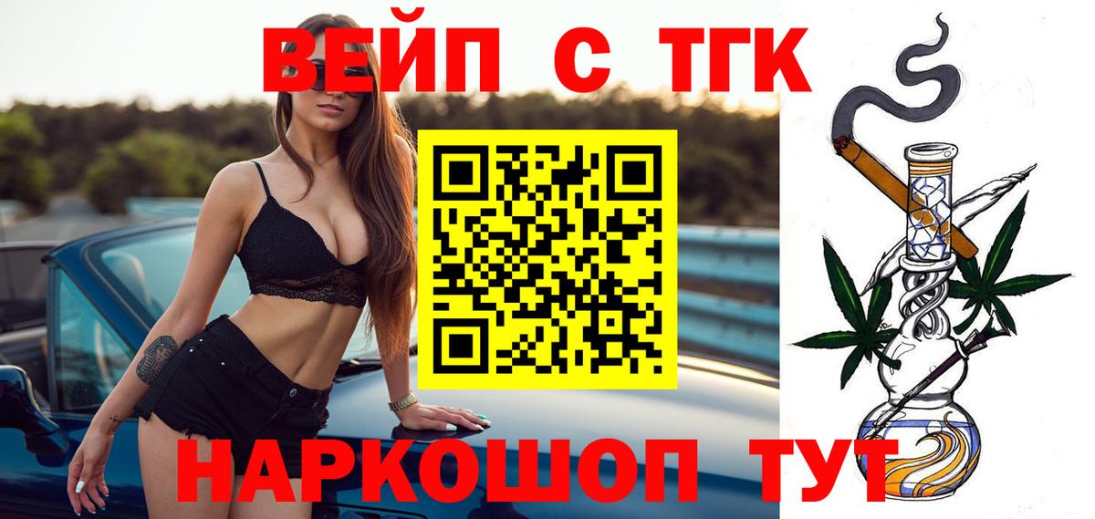 купить   Вход с VPN  Дистиллят ТГК Wax  Красноармейск  ТГК жижа 