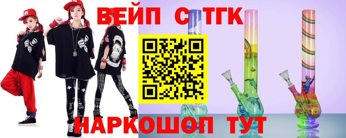 где купить   Красноармейск  ТГК THC oil 