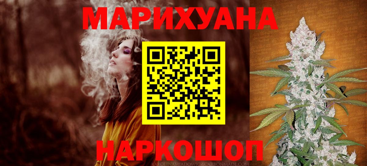 Шишки марихуана AK-47  Вход с VPN  Красноармейск  Каннабис MAZAR  Марихуана THC 21% 