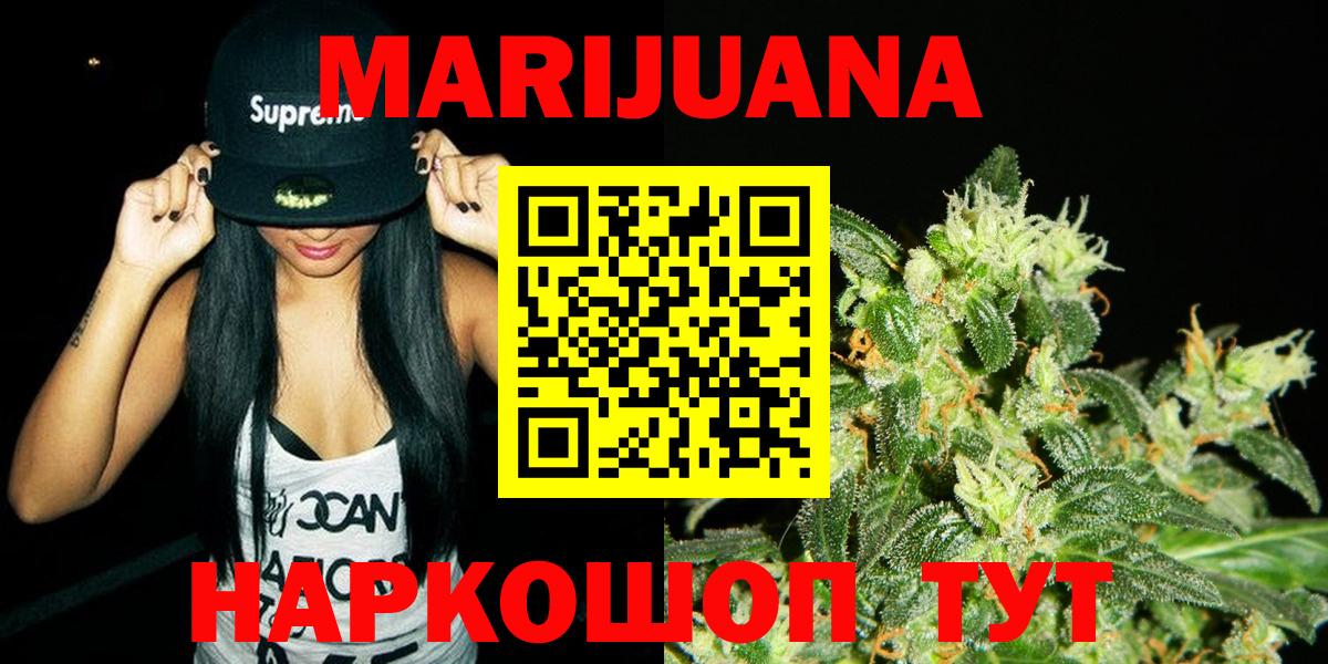 Шишки марихуана Amnesia Красноармейск